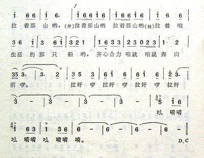 拉纤