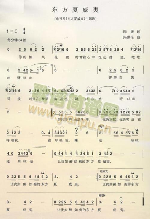 地方夏威夷