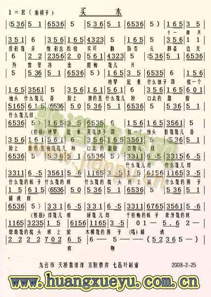 买水