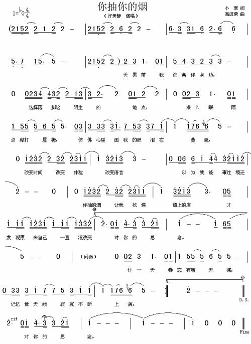 你抽你的烟