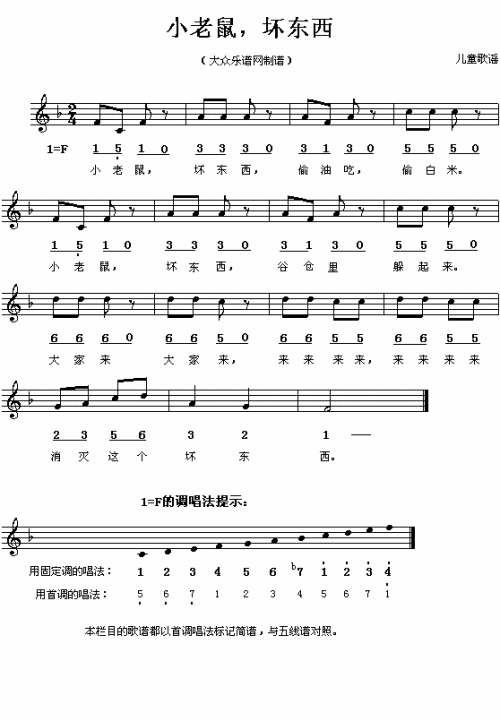 小老鼠坏东西