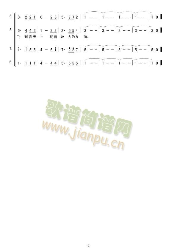 色的月光下(塔塔尔族)
