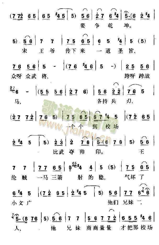 穆桂英挂帅1-5