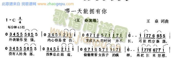 哪一天能拥有你