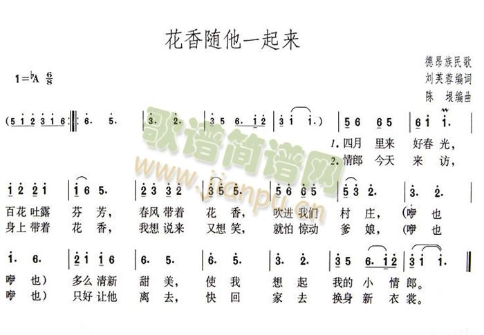 花香随他一起来
