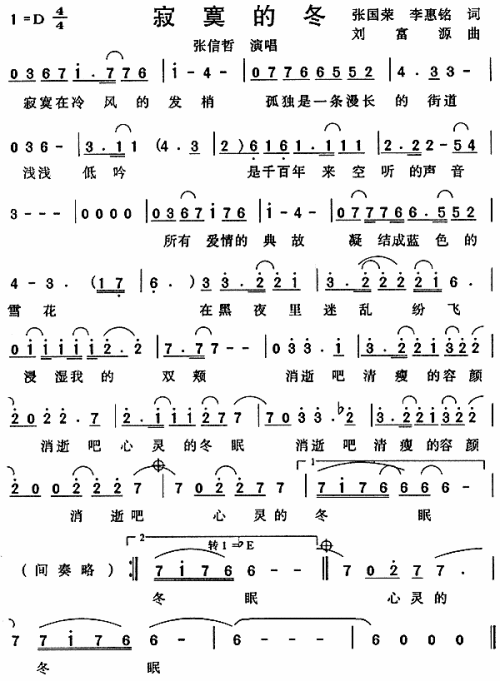 寂寞的冬