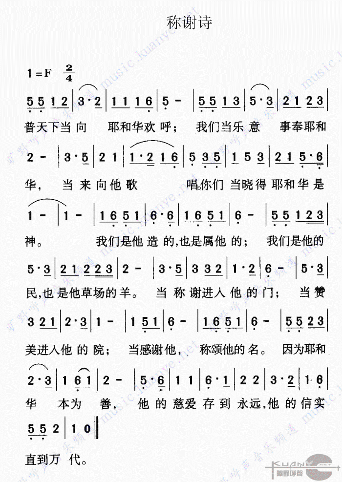 称谢诗