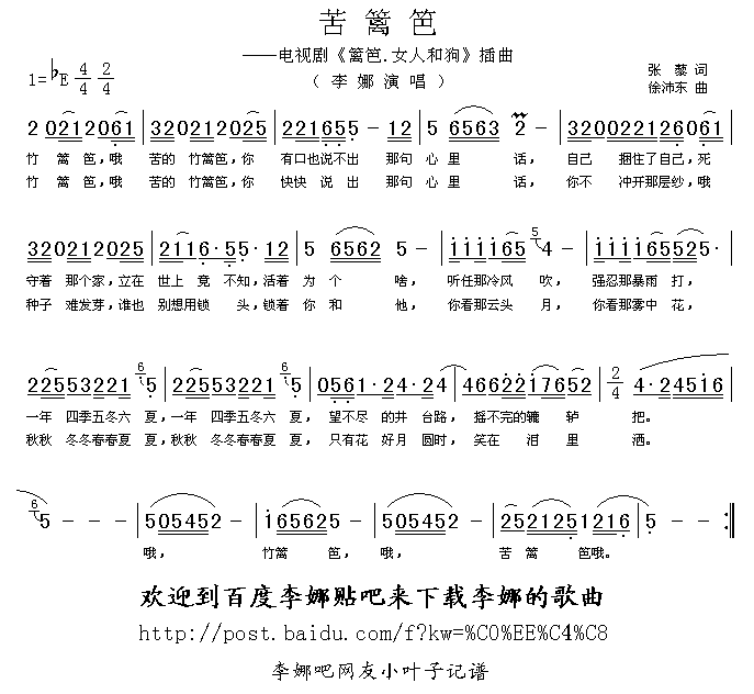 苦篱笆