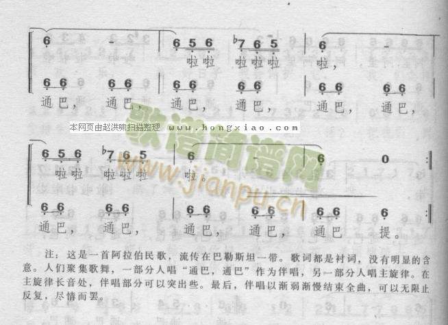 通巴曲