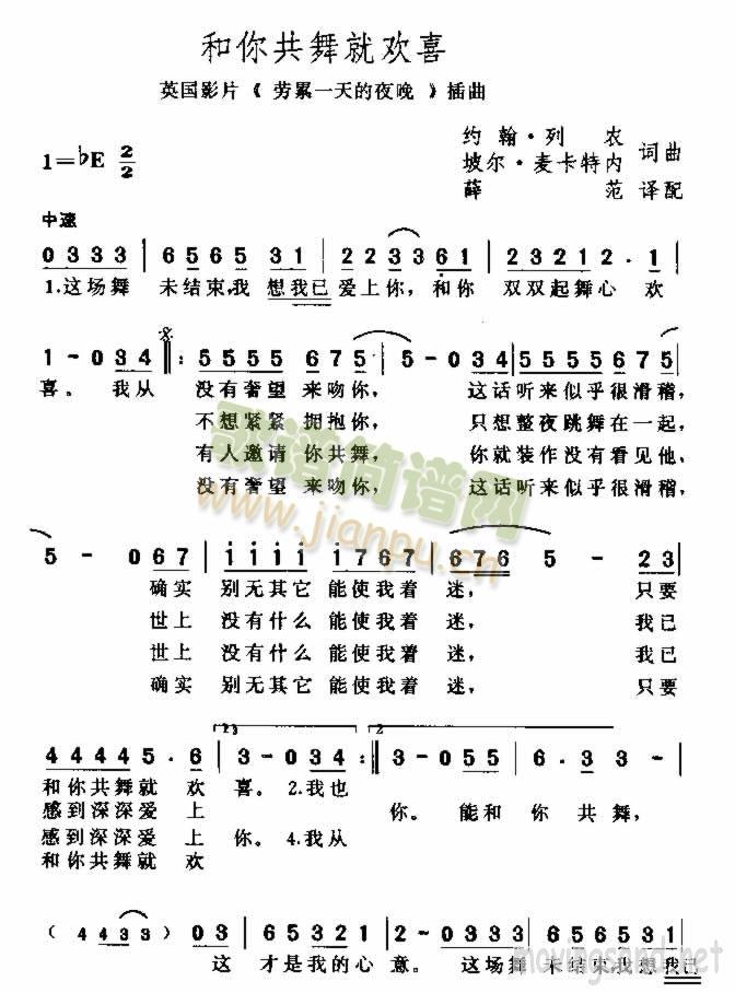 和你共舞就欢喜