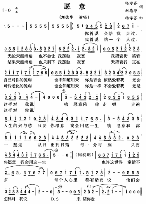 愿意