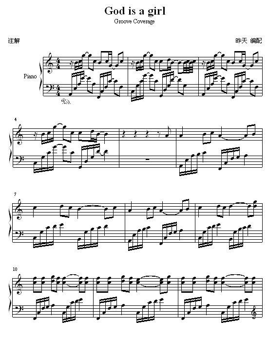 God is a girl(上帝是个女孩)