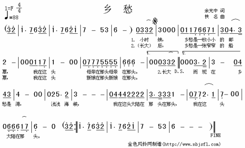 乡愁