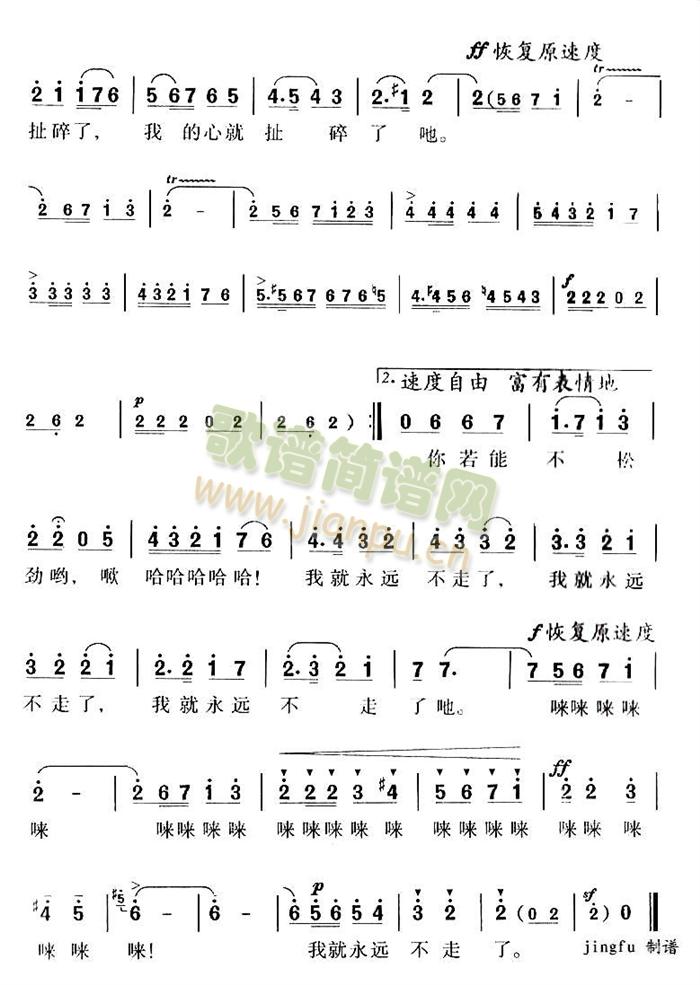 十八根辫子梳得好