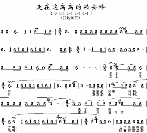 走在这高高的兴安岭