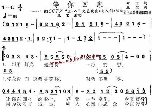 等你回家