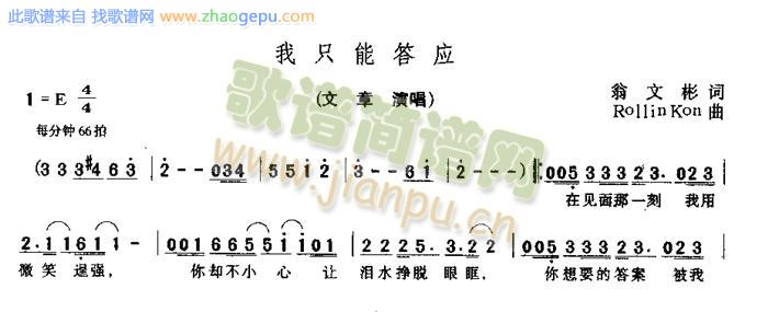我只能答应