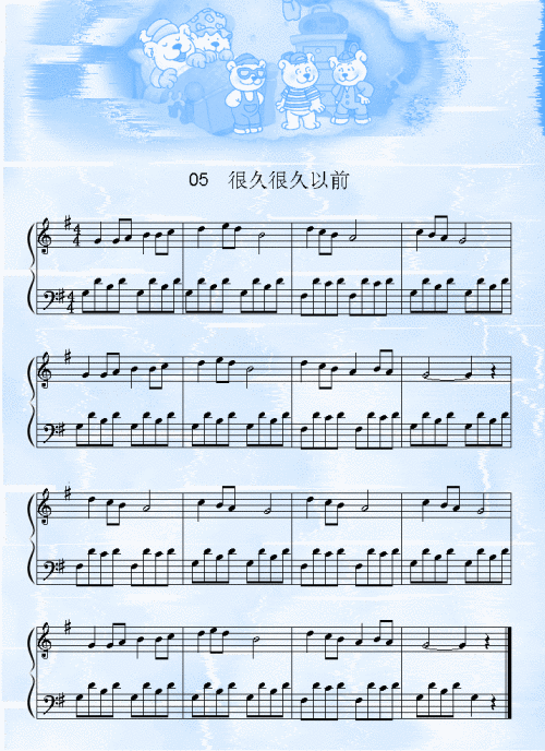 很久很久以前