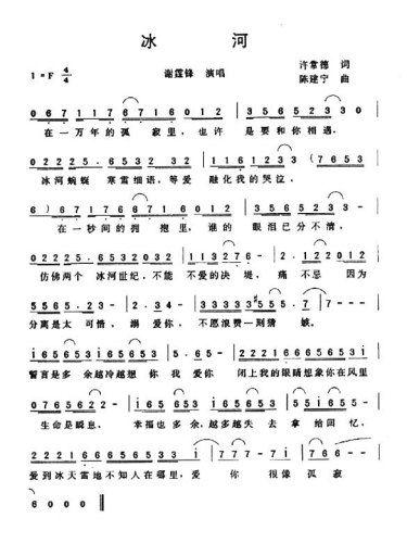 冰河*