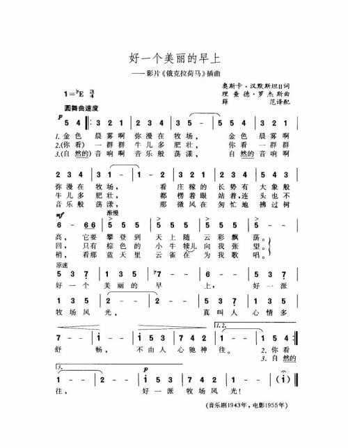 好一个美丽的早上