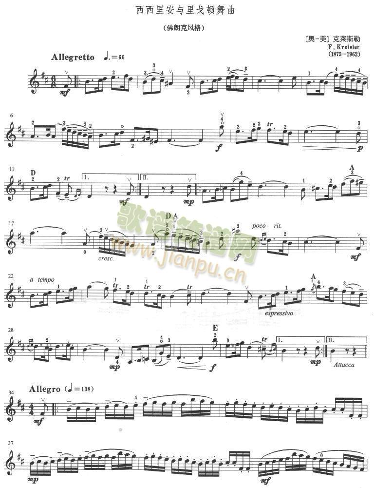 克莱斯勒 西西里安与里戈顿舞曲