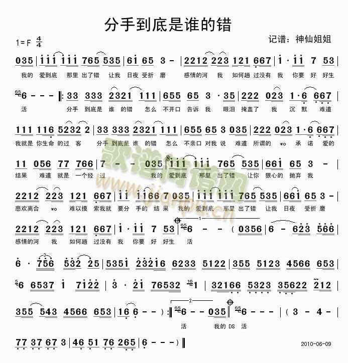 分手到底是谁的错