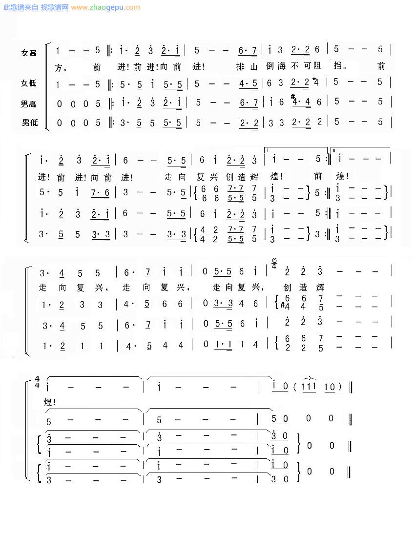 走向复兴