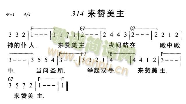 来赞美主