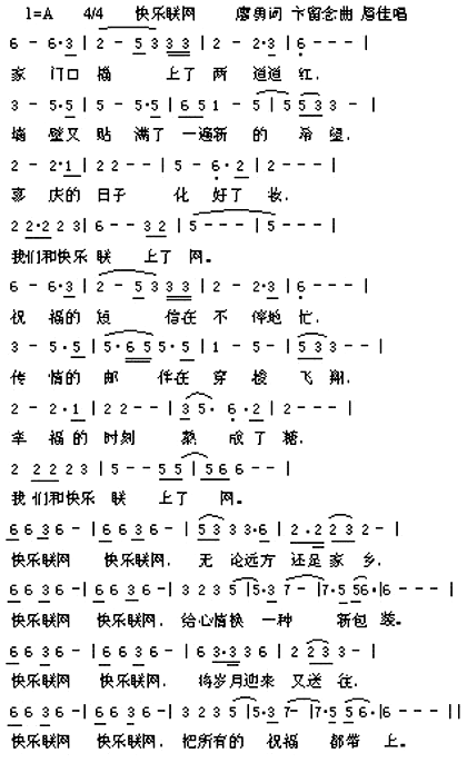 快乐联网