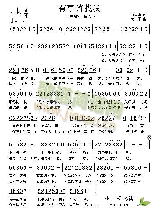 有事请找我