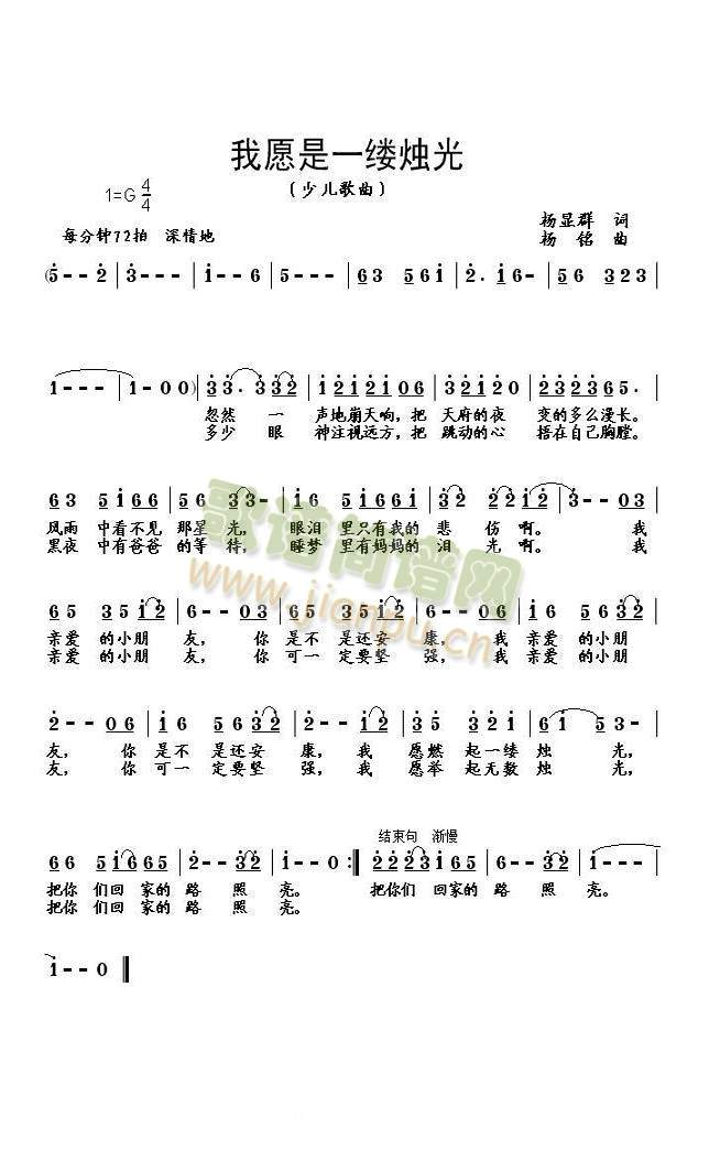 我愿是一缕烛光