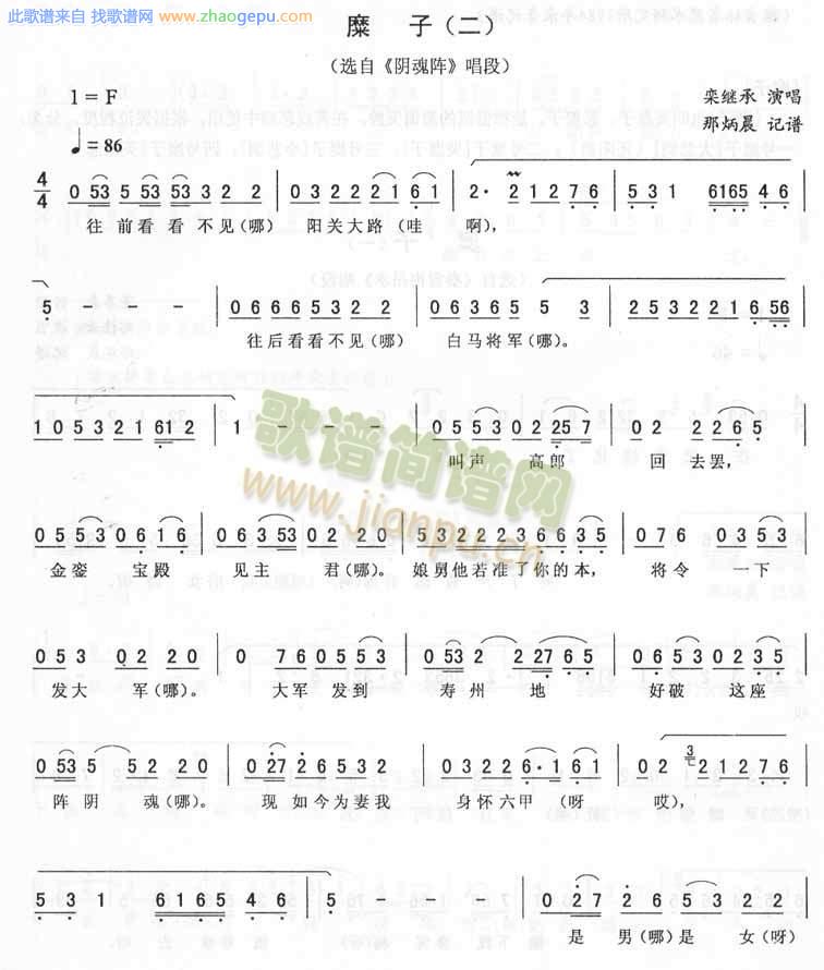 糜子(二)_二人转