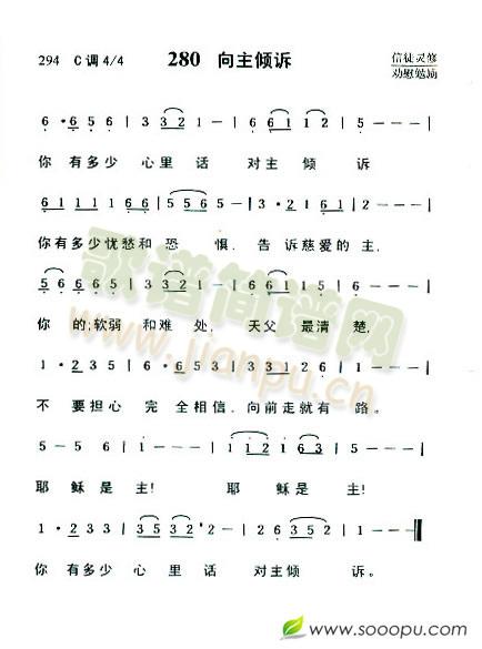 向主倾诉