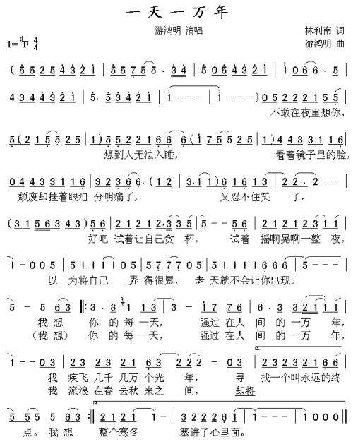 一天一万年