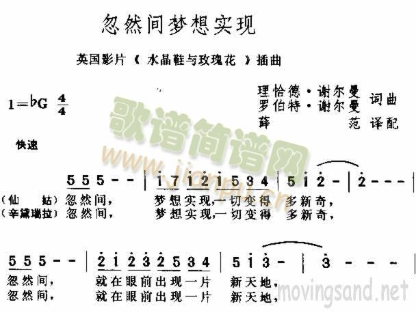 忽然间梦想实现