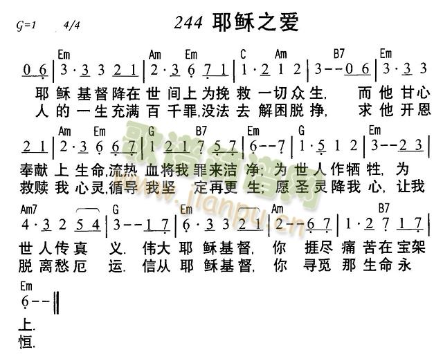 耶稣之爱