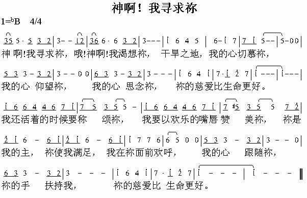 神啊