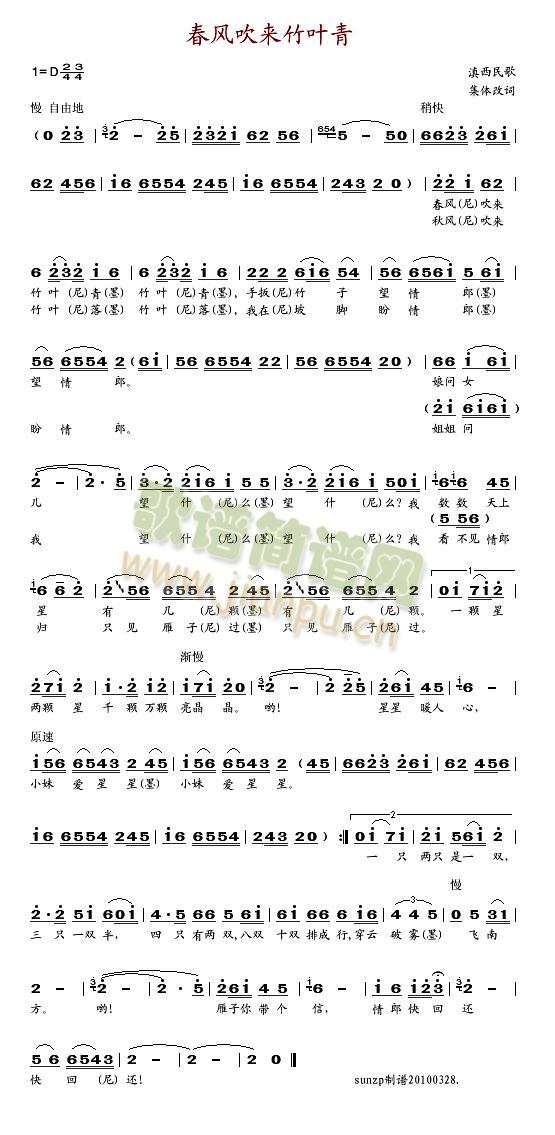 春风吹来竹叶青