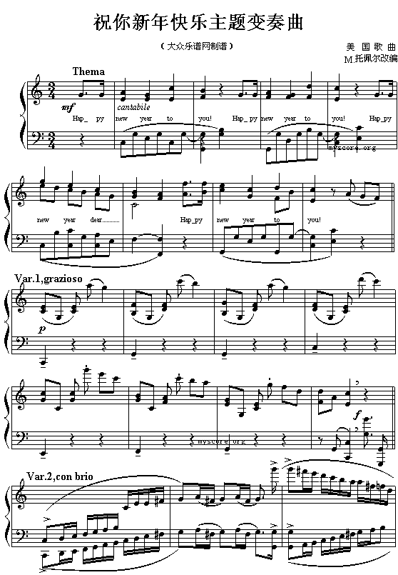 美国歌曲：祝你新年（生日）快乐主题变奏曲