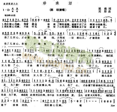 珍珠泪*