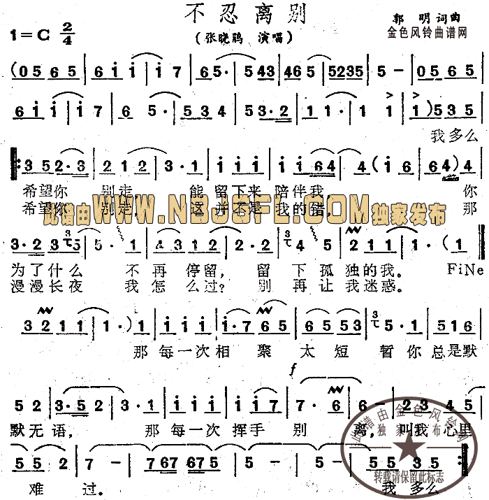不忍离别