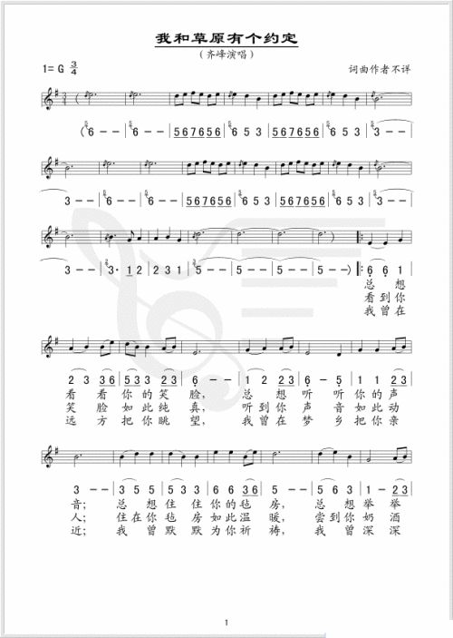 我和草原有个约定