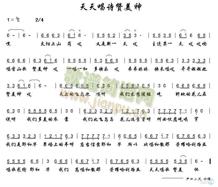 天天唱诗赞美神