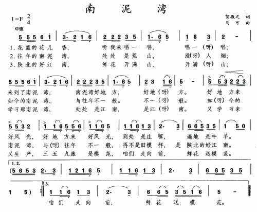 南泥湾