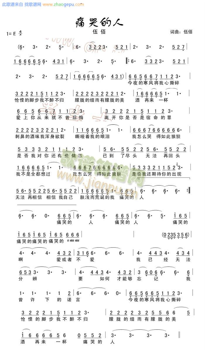 痛苦的人