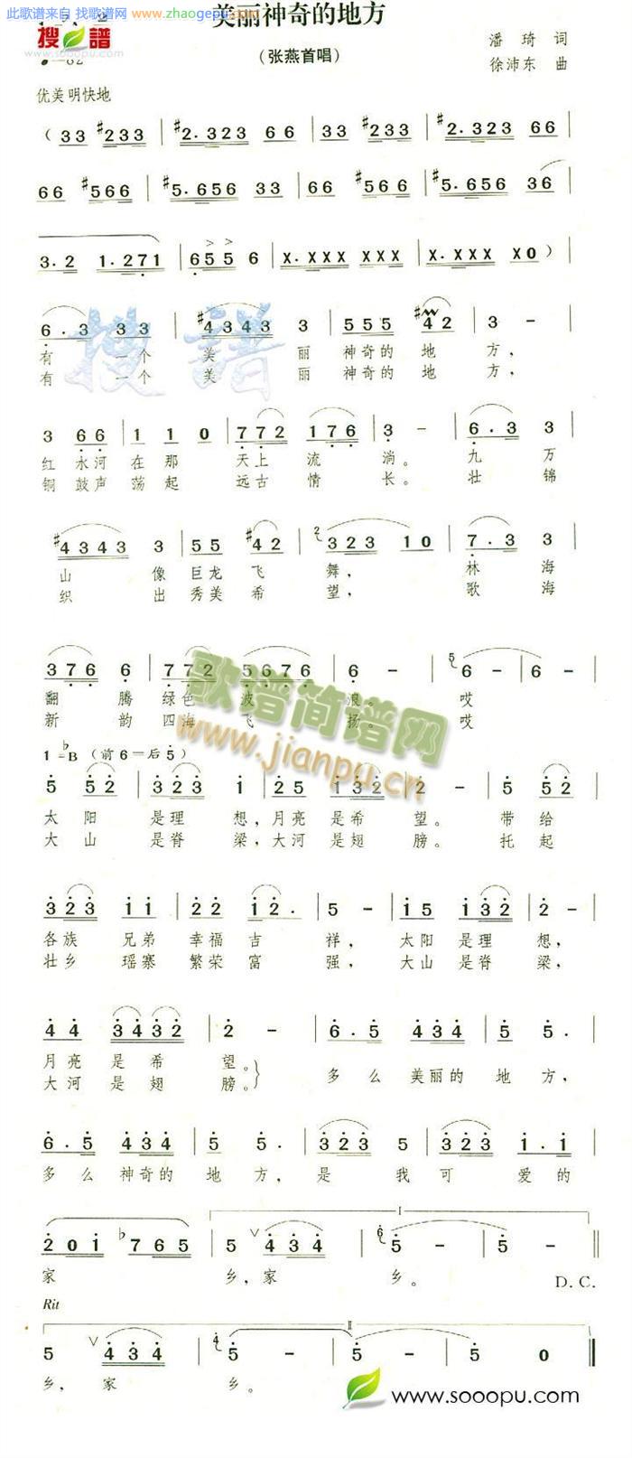  美丽神奇的地方