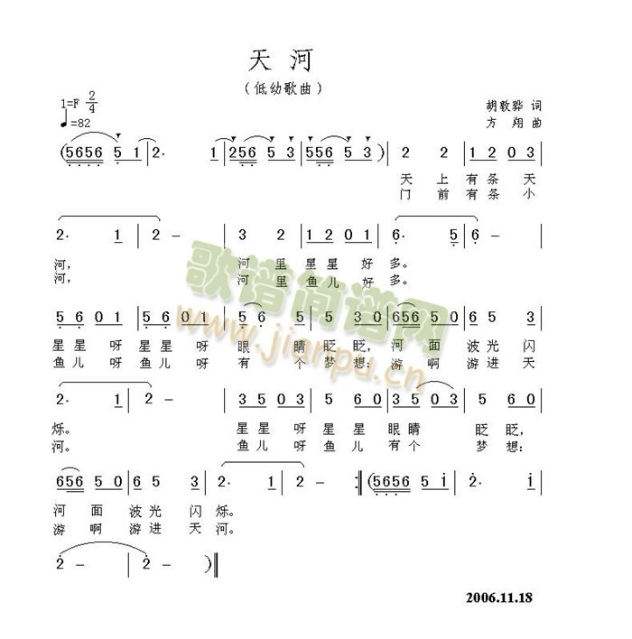 天河