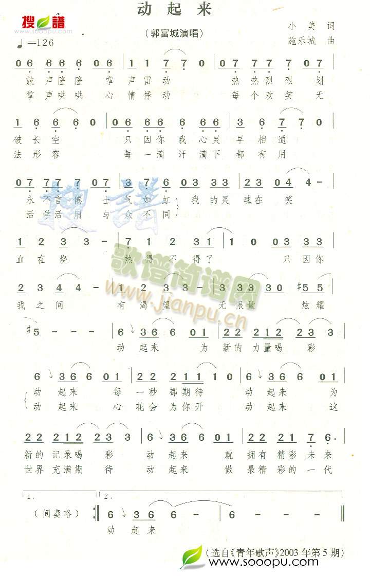 动起来