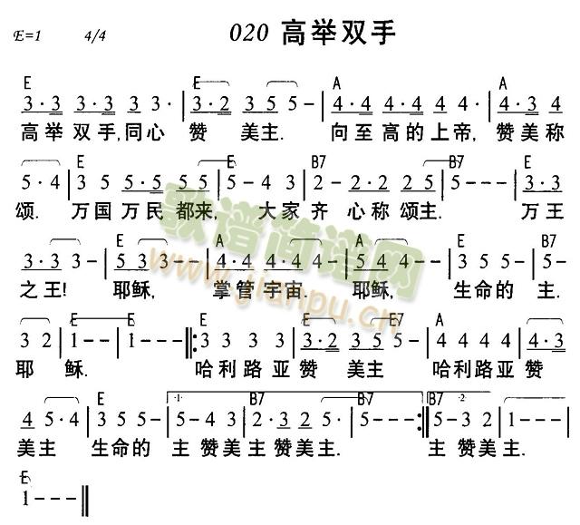 高举双手