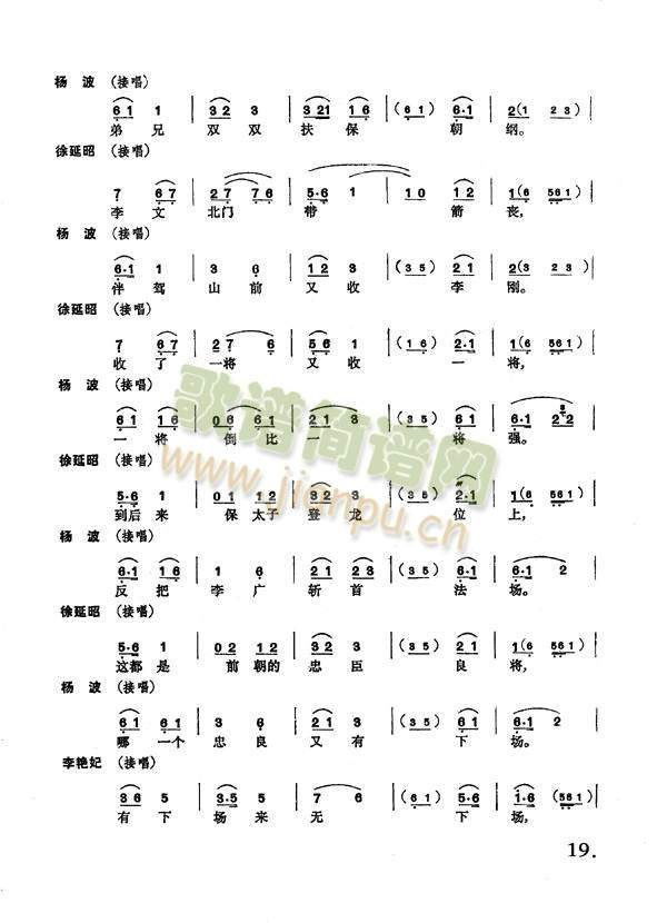 二进宫17-24